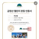 금백 종주 이미지