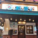 대한곱창평택역점 이미지