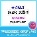 소래약국 이미지