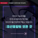 다솜메디컬 이미지