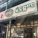 [수원] 망포역 1등 치킨 맛집 보드람 치킨, 내돈내산 방문후기