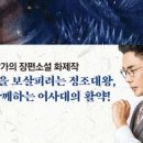 신화와 함께하는 세계사 이미지