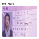 본적:처음 봄