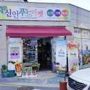 신안건어물 이미지