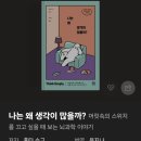 우매한 자식아, 우매함의 봉우리, 우매맨 - 일상, 용리단길, Ootd, 홍대,더닝크루거