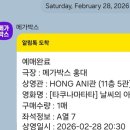 개봉 맞이방 편의점 | 날씨의 아이 N 회차 재관람 후기 (메가박스 홍대)