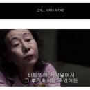 청주 여자교도소 수감자 중 53%가 남편 살해로 들어온 여자들이다 이미지