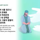 ＜79일차＞3/19(화)-이사야60장~63장-(365일 성경1독) 이미지