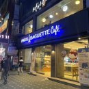 파리바게트금정역점