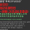 라틴클럽