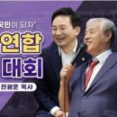 원희룡과 전광훈 손잡은 건가? 이미지