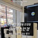 아이박스안경 이미지