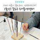 송파구수어통역센터 | 어르신 만들기 프로그램, 시니어 인센스스틱 DIY 종로구 수어통역센터 출강