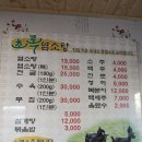 초록염소탕 이미지