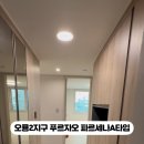 푸르지오파르세나공인중개사사무소 이미지