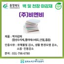 (주)비엔비환경