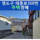 부산광역시 영도구 태종로 이미지