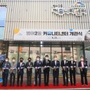 범어2동커뮤니티센터 이미지