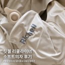 릿첼 리클라이너 소프트의자:내가 왕이 될 의자인가???🤴[육아템추천,내돈내산후기]