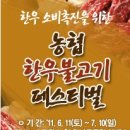 농협안심축산물전문점 이미지