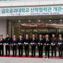산학협력관 연합뉴스