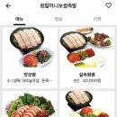 원할머니보쌈김포구래