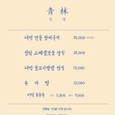 청림식당 이미지