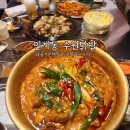 경기도 수원시 팔달구 세지로198번길 42 (인계동) | 인계동 안주 맛집 수원닭발 레전드 실내포차 전메뉴