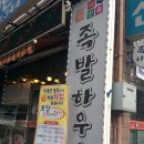 더만족족발하우스 이미지