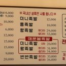 소문난 황칠 순대국 왕족발 이미지