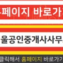 센트레빌서울공인중개사사무소 이미지