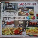명봉반점 이미지