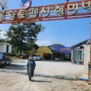 해오름황토팬션형민박 이미지