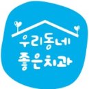 바른치과 이미지