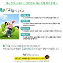 아리숨