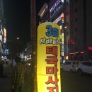 차바타이 | 부천상동 태국마사지 차바타이에서 커플마사지 후기:D