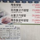 이풍녀 구로쌈밥 | 경주 교동 쌈밥집 ; 정록쌈밥 &amp; 교동쌈밥 &amp; 이풍녀 구로쌈밥