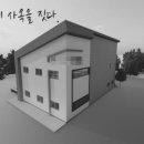 시도건축사사무소 이미지