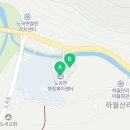 노곡보건지소 이미지