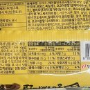 [붕어싸만코 떡/호두/초코 비교 리뷰] 뭐거 제일 맛있어? 칼로리, 맛, 식감까지 솔직후기!