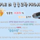 애드플루 | [애드플의 비하인드씬 24탄 - 애드플의 물물교환 Project : 애물단지]