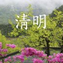 청명 이미지