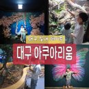 렙타일 월드 네이버블로그