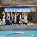 동전던지기 조형물 이미지