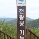 지리산 "노고단"을 가다 / 공군학사장교 대구59동기회(1) 이미지