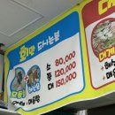 영복호활어센터