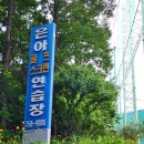 은아골프연습장 이미지