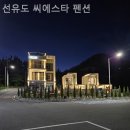 선유도 씨에스타 네이버블로그