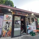 숯불닭갈비계륵장군 이미지