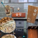 술멍 이미지